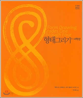 형태그리기