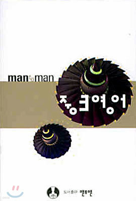 MAN TO MAN 3 