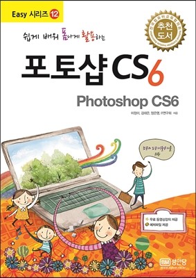 포토샵CS6