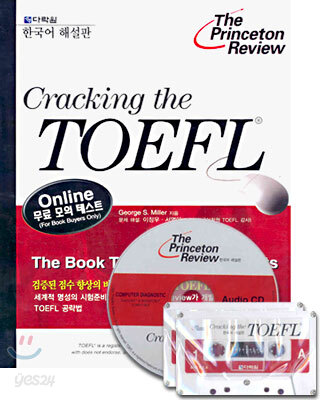 Cracking the TOEFL