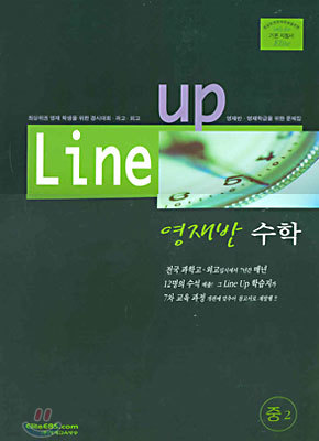Line-up   2(8)