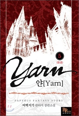  yan 5