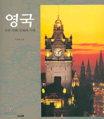 영국