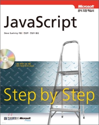 JavaScript