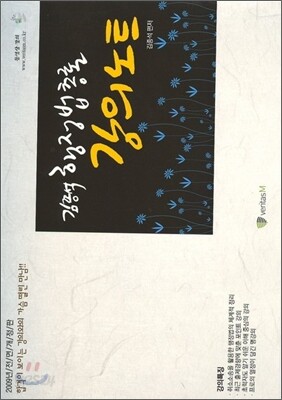 2009 김종석 행정법총론 강의노트