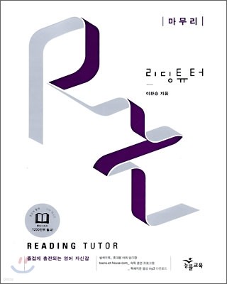  Ʃ Reading tutor 