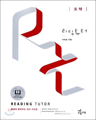  Ʃ Reading tutor  (2009)
