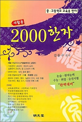 Ȱ 2000 
