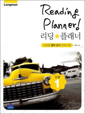 Reading Planner  ÷ ܹ 1