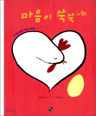 마음이 쑥쑥