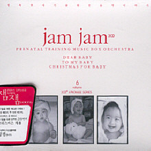 V.A. - Jam Jam Vol. 6 (3CD/̰)
