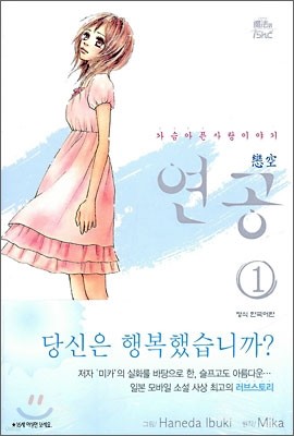 연공 1