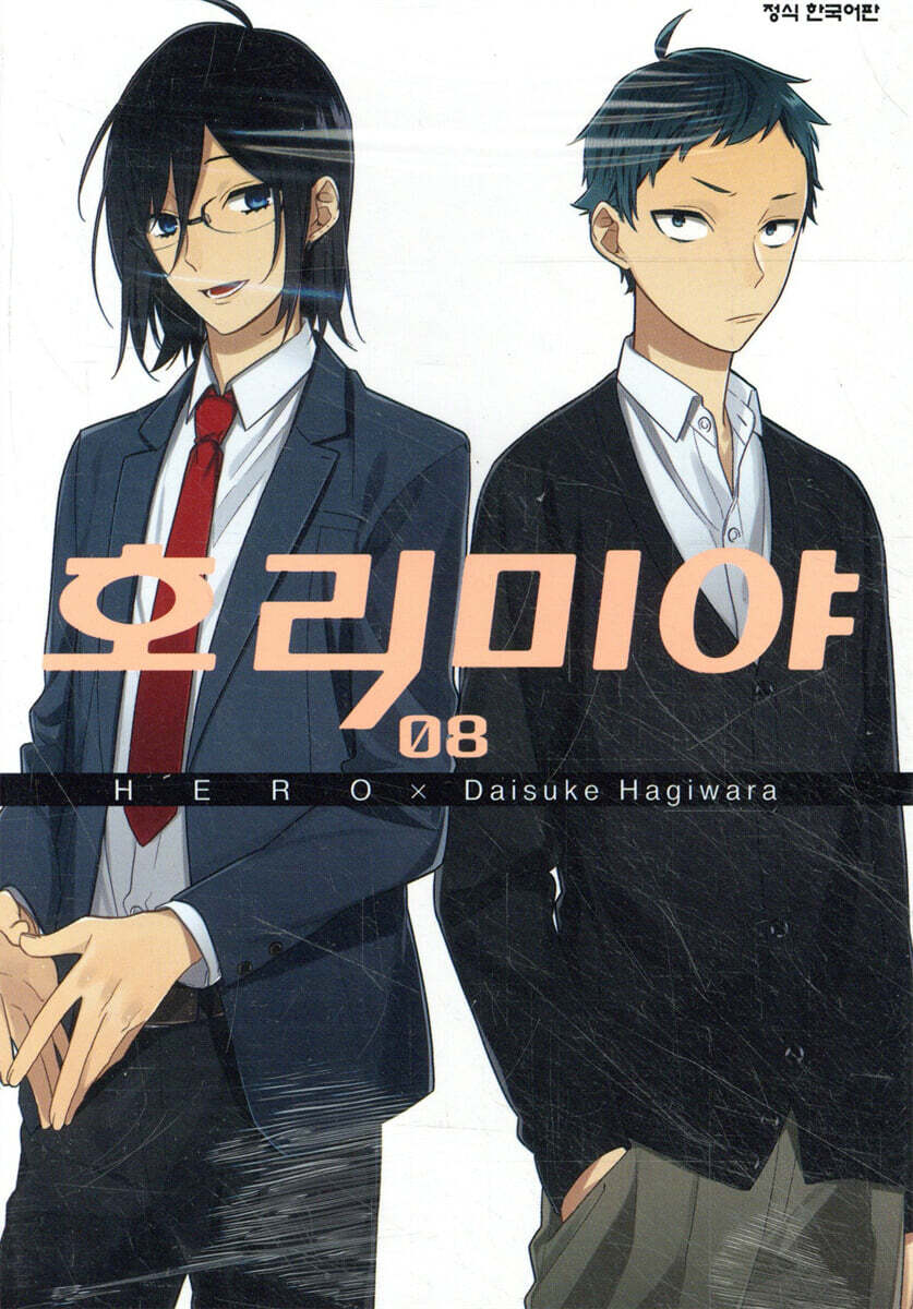 호리미야 8