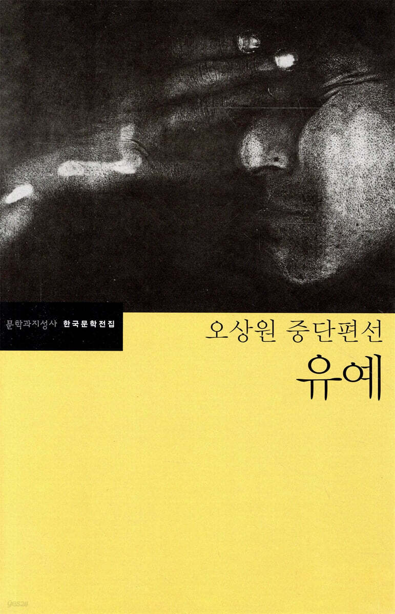 유예