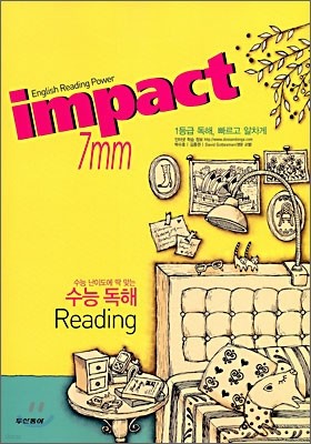 Impact 임팩트 7mm 수능 독해 (2009년)