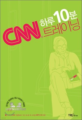 하루 10분 CNN 트레이닝