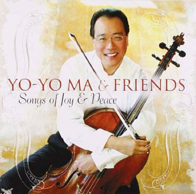 Yo-Yo Ma & Friends ݰ ȭ 뷡 (Songs of Joy & Peace) 
