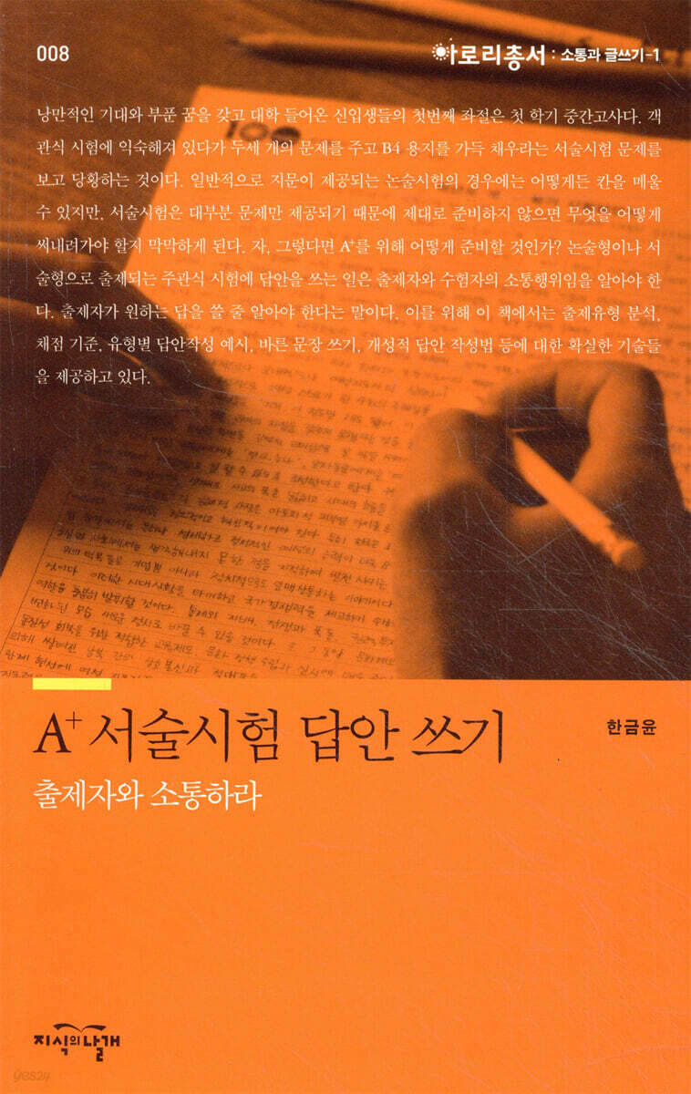 A+ 서술시험 답안 쓰기