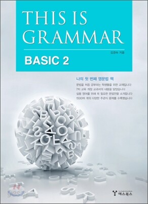 THIS IS GRAMMAR BASIC 2