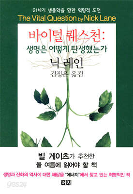 바이털 퀘스천