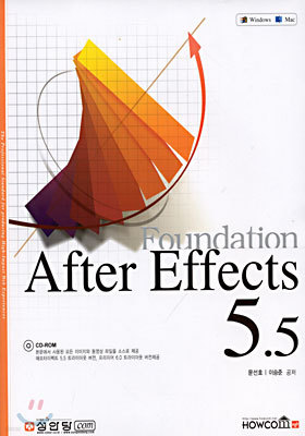 Foundation After Effects 5.5