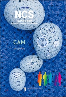 NCS(ɷǥ)  CAM