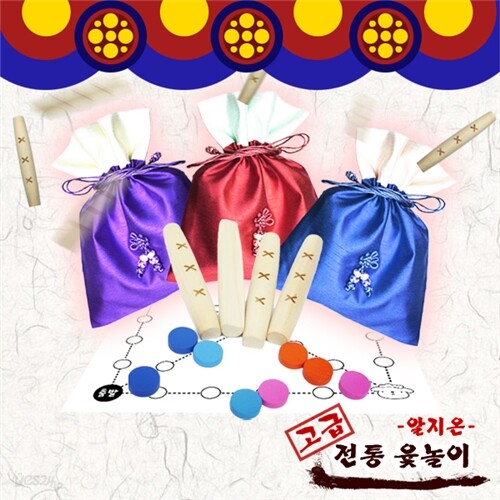 고급민속 윷놀이 세트