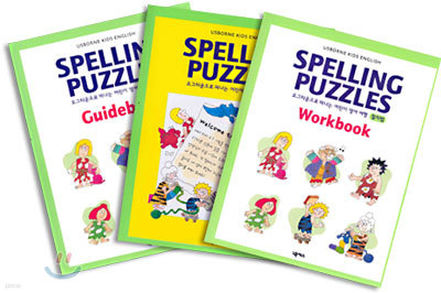 SPELLING PUZZLES(öڹ)