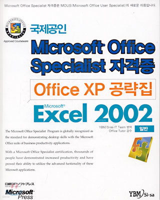 Office XP  Excel 2002 Ϲ