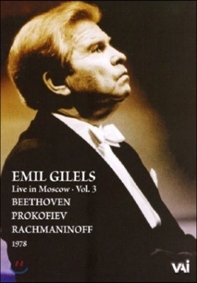 淹 ̺  ũ 3 (Emil Gilels Live in Moscow, Vol. 3)