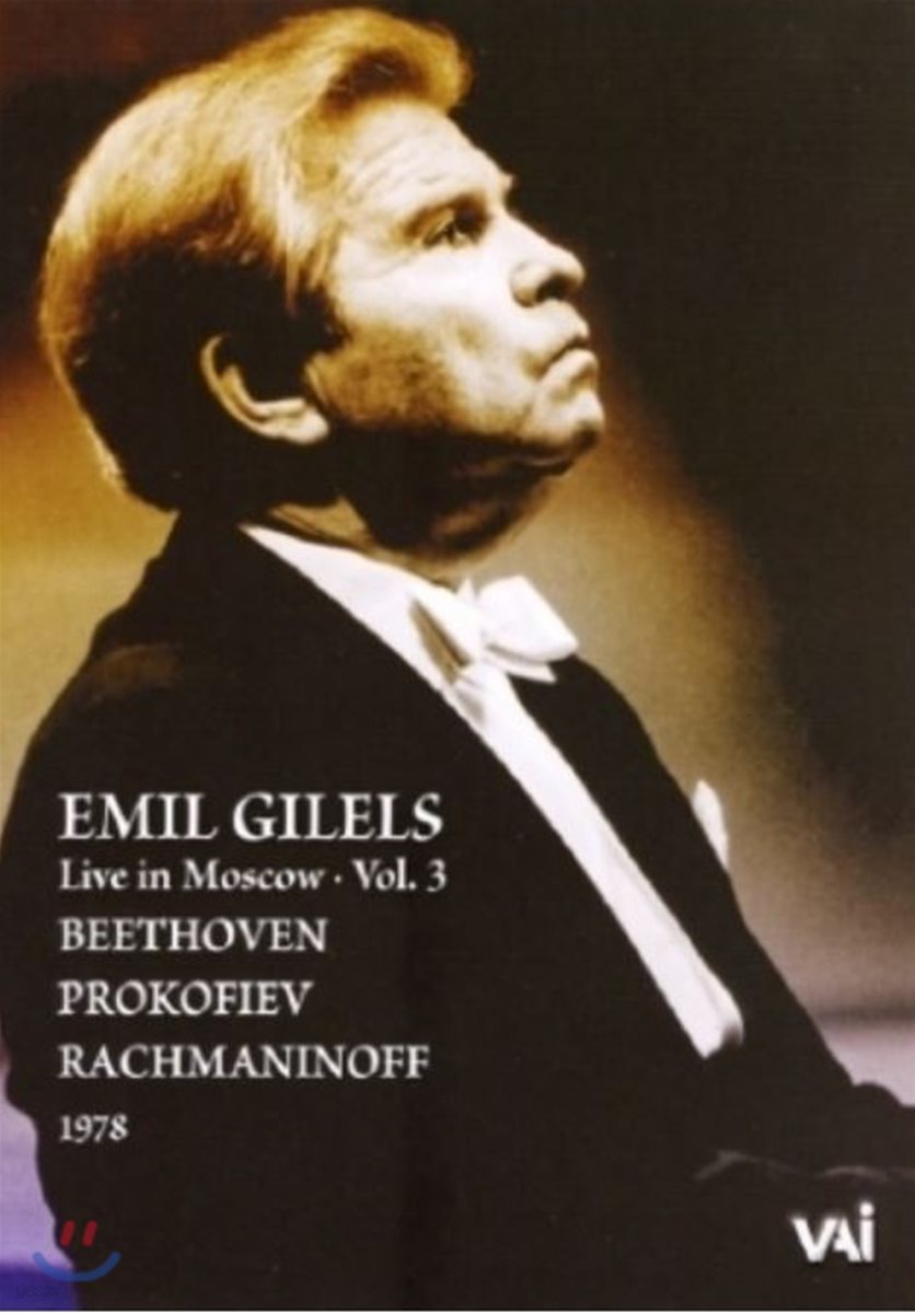에밀 길레스 라이브 인 모스크바 3집 (Emil Gilels Live in Moscow, Vol. 3)
