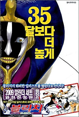 블리치 BLEACH 35 + 2009년 CALENDER [한정판]