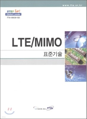LTE/MIMO ǥر 2008