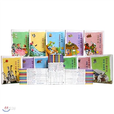 소중한 우리것 재미난 옛이야기 (전50권 + 장하다 우리 삼국 3권)