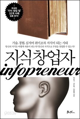 지식 창업자