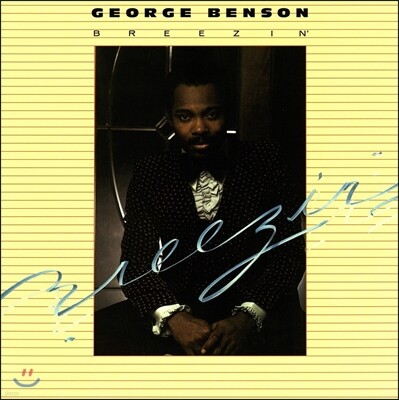 George Benson — Breezin' 앨범 커버