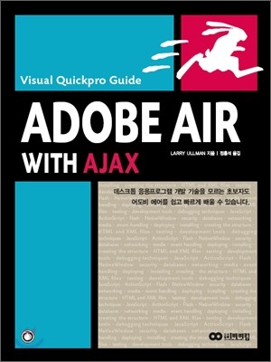 ADOBE AIR WITH AJAX