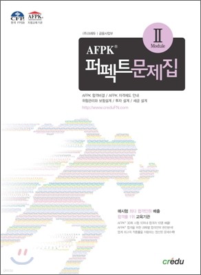 AFPK Ʈ  Module 2