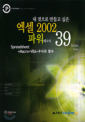      2002 Ŀ ũ 39items