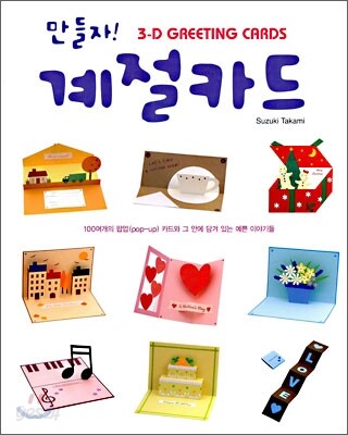 계절카드