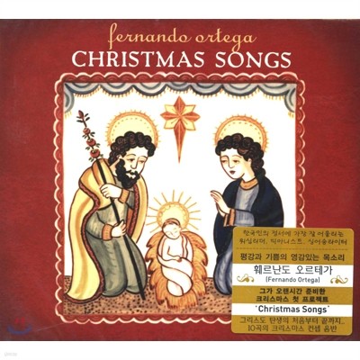 Fernando Ortega - Christmas Songs