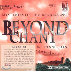 Beyond Chant : ׻ ź - ̽  