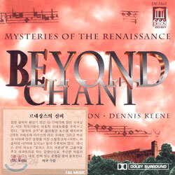 Beyond Chant : 르네상스의 신비 - 보이스 오브 어센션