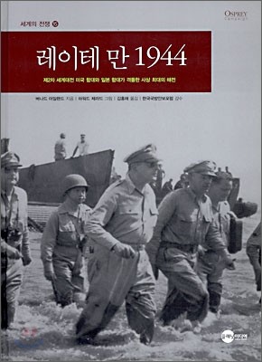   1944
