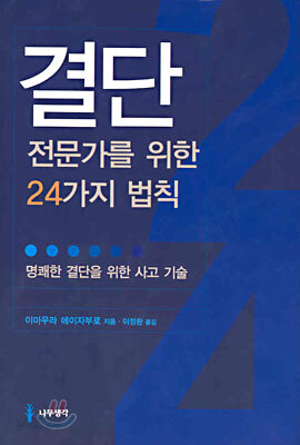 결단