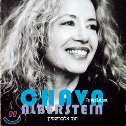Chava Alberstein - Foreign Letters