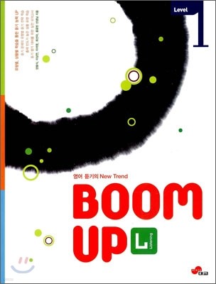  New Trend (L) Listening BOOM UP  վ 1 (2009)