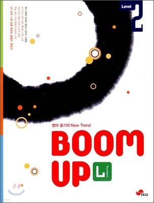  New Trend (L) Listening BOOM UP  վ 2 (2009)