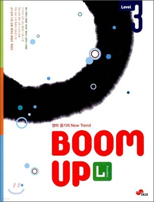  New Trend (L) Listening BOOM UP  վ 3 (2009)