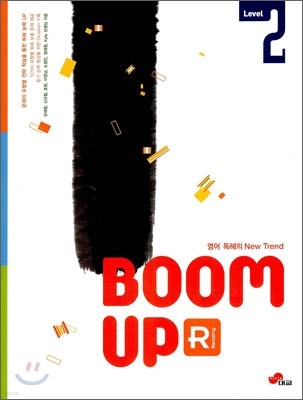 영어독해의 New Trend (R) Reading BOOM UP 리딩 붐업 2 (2009년)